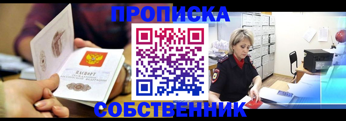 временная регистрация адрес в Кандалакше