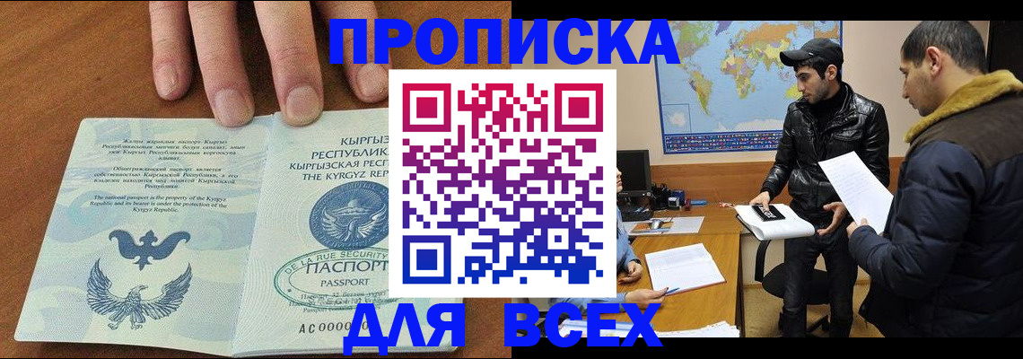 временная регистрация законно в Кандалакше